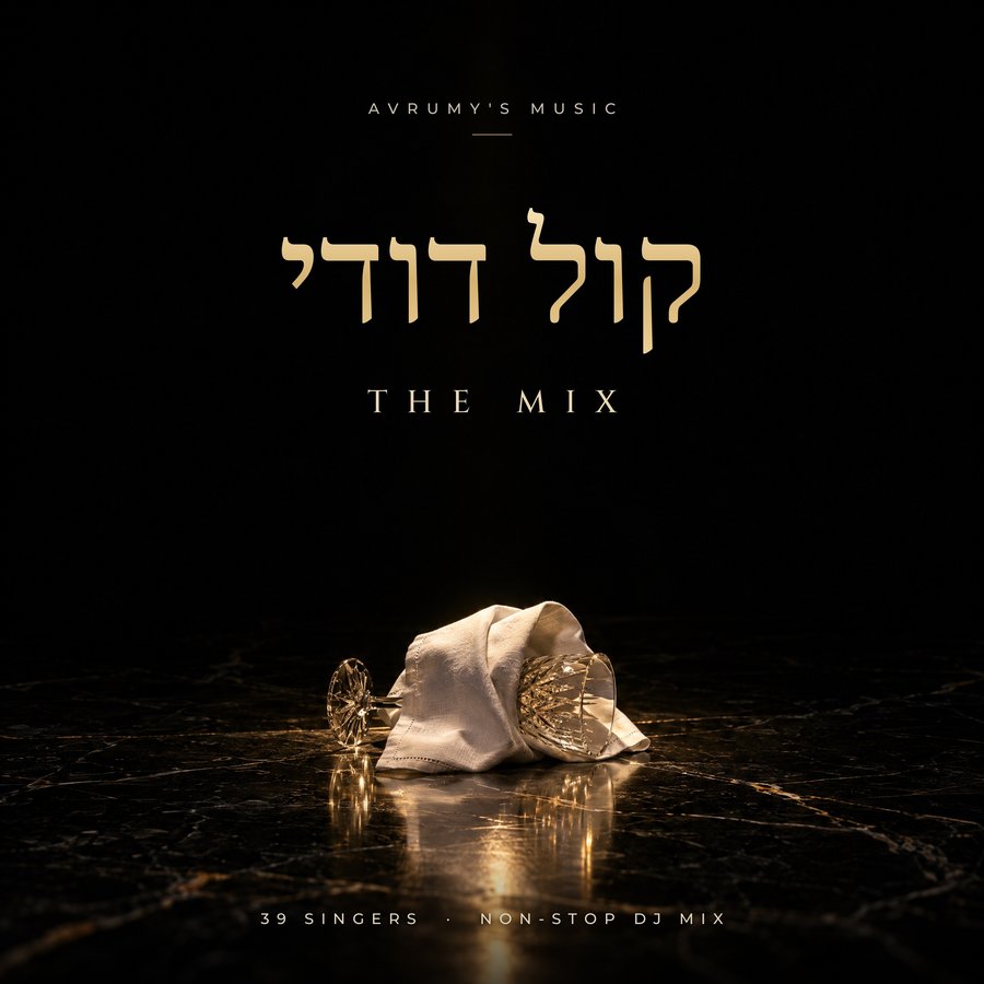 Kol Dodi – The Mix cover