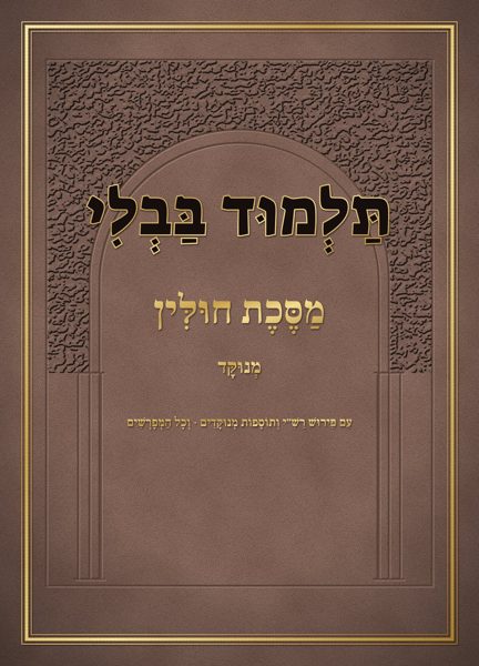 ש״ס מנוקד